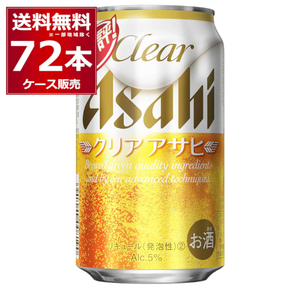 値引きする ビール類 新ジャンル アサヒ クリアアサヒ 350ml 72本 3ケース 送料