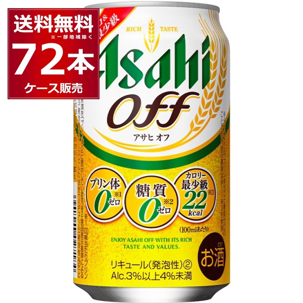 最新情報 ビール類 新ジャンル 送料無料 アサヒ アサヒオフ 350ml 72本 3ケース 送料無料 一部地域は除く ランキング入賞商品 Teardroptrailers Co Za
