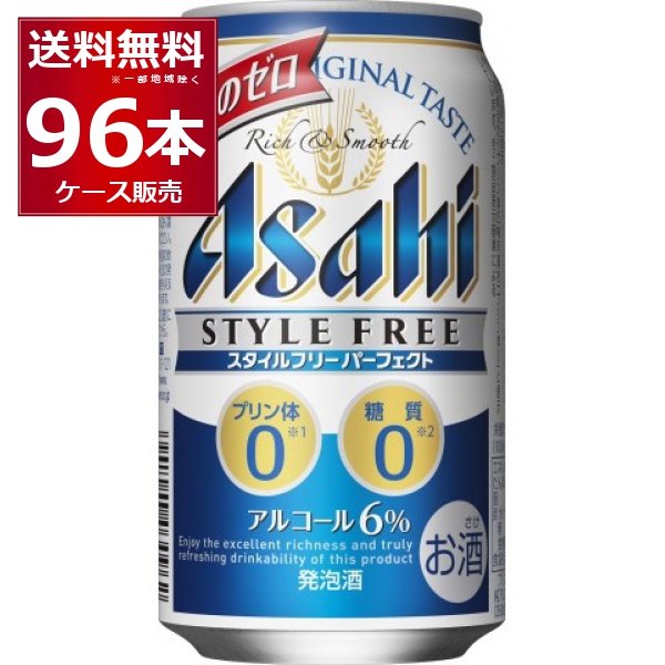 期間限定価格 発泡酒 ビール類 アサヒ スタイルフリーパーフェクト 350ml 96本 4ケース 送料無料 一部地域は除く セール価格 公式 Instalplus Net