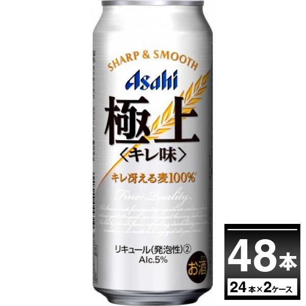 Saleセール 新ジャンル ビール類 発泡酒 アサヒ 極上キレ味 500ml 48本 2ケース 送料無料 一部地域は除く 柔らかい Goodthree Jp