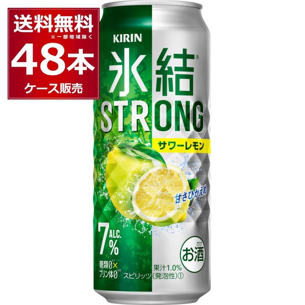 チューハイ 缶チューハイ キリン 氷結ストロング サワーレモン 500ml ...