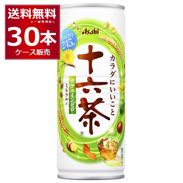 ペットボトル お茶 アサヒ 十六茶 缶 245ml×30本(1ケース)[送料無料※一部地域は除く]の通販はau PAY マーケット  酒やビックauPAYマーケット店｜商品ロットナンバー：602737979