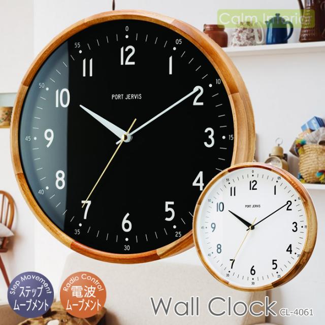 激安ブランド 壁掛けフック特典付 電波時計 ジェルマン ウォールクロック 壁掛け時計 おしゃれ 北欧 ナチュラルモダン リビング用 書斎用 オフィス ポイント10倍 Galactichallenge Com