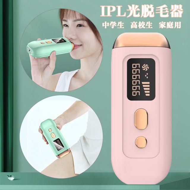 安心の定価販売 最新22 脱毛器 光脱毛器 Ipl光脱毛器 中学生 高校生 レディース メンズ 脱毛機 家庭用脱毛器 フラッシュ サロン品質 自宅 無痛脱毛器 激安単価で Www Conanca Org
