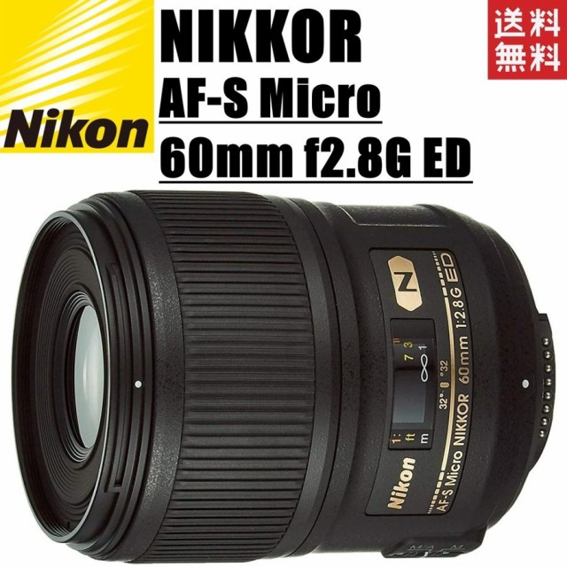 搬入設置サービス付 Nikon AF-S Micro 60mm f2.8G ED フルサイズ1663