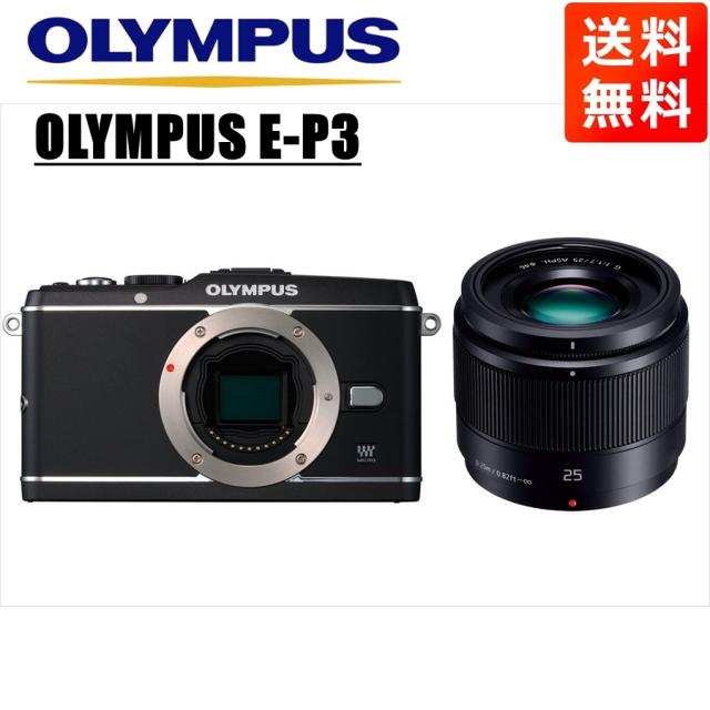 代引き人気 Olympus オリンパス E P3 カメラ 中古 ミラーレス一眼 レンズセット 単焦点 黒 1 7 25mm パナソニック ブラックボディ ミラーレス一眼 Sutevalle Org