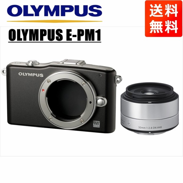 オリンパス OLYMPUS E-PM1 ブラックボディ シグマ 30mm 2.8 単焦点 レンズセット ミラーレス一眼  カメラ