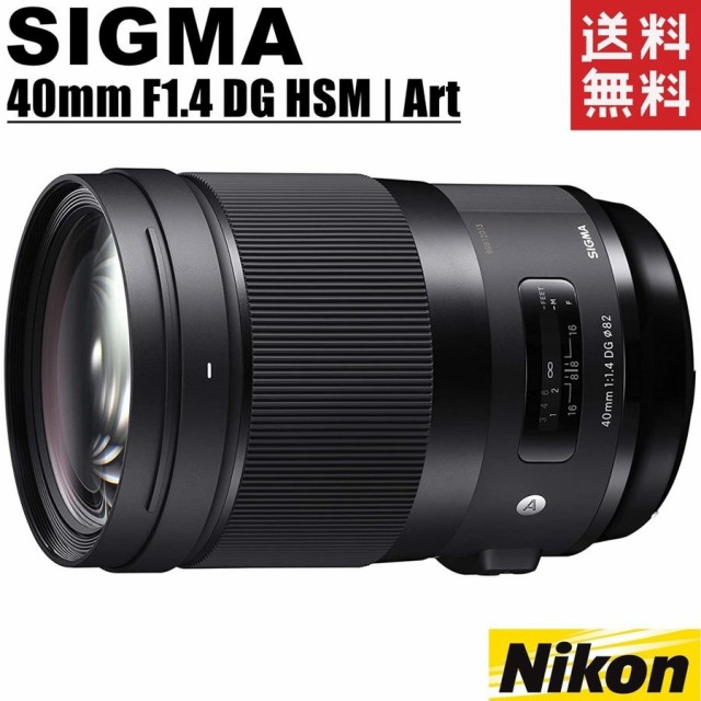 SIGMA 50F1.4 DG HSM/N ニコン用 シグマ レンズ 50mm | www.avredentor