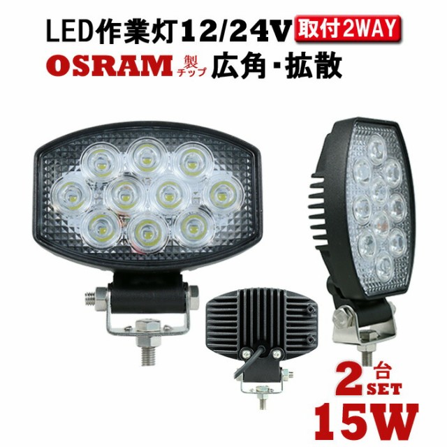 激安 即納 2台セット ワークライト Led作業灯 作業灯 Led Led 投光器 作業灯 Led 車 12v Led作業灯 Ledワークライト 24v Led ワークライト 防水 開店祝い Asianatusah Shop