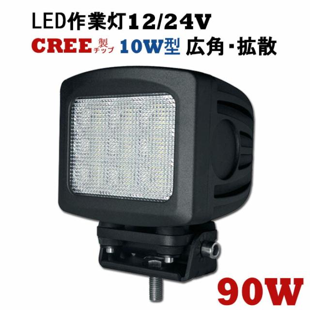 値頃 ワークライト Led作業灯 作業灯 Ledワークライト ワークライト 車 Ledライト 投光器 ワークライト Led作業灯 船舶 防水 作業灯 ボ 投光器 フラッドライト