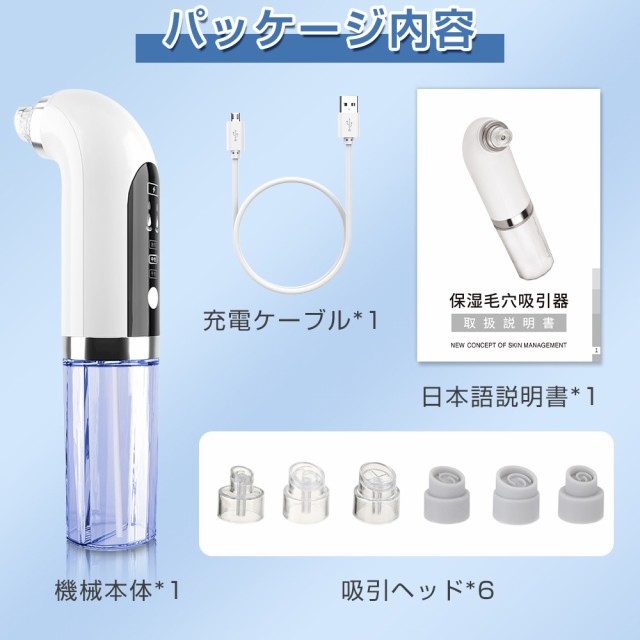 毛穴吸引器 保湿 毛穴ケア 美顔器 ニキビ吸引 毛穴クリーン バブル 角栓除去 黒ずみ 毛穴汚れ イチゴ鼻吸引 美肌 水槽分離水洗浄型 美容の通販はau Pay マーケット Mori Net 商品ロットナンバー