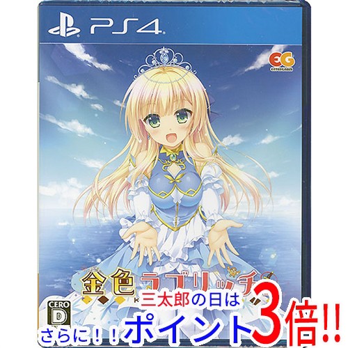 【新品即納】送料無料 金色ラブリッチェ PS4