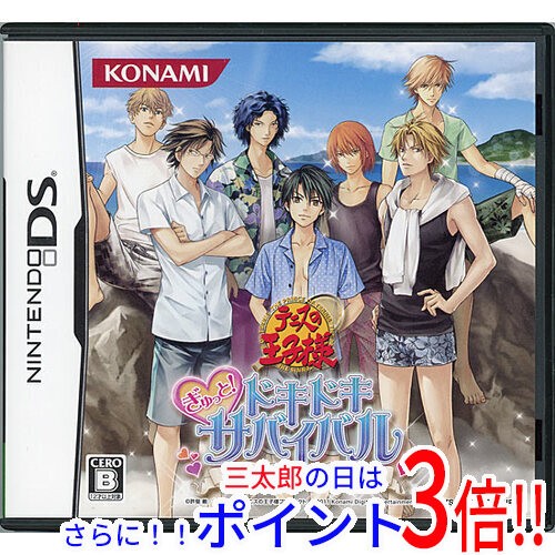 のオシャレな 即納 送料無料 コナミ テニスの王子様 ぎゅっと ドキドキサバイバル 海と山のlove Passion Ds 枚数限定 Carlavista Com