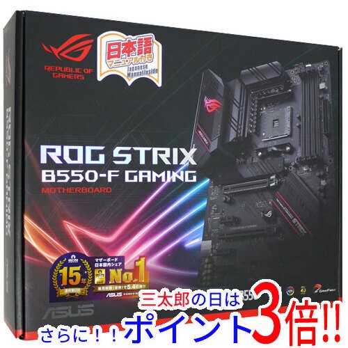 【新品即納】送料無料 ASUS製 ATXマザーボード ROG STRIX B550-F GAMING SocketAM4 Socket AM4