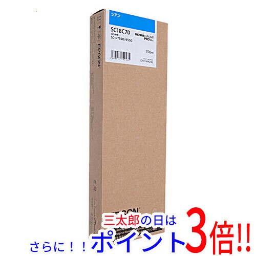 【新品即納】送料無料 エプソン EPSON インクカートリッジ SC18C70 シアン 純正