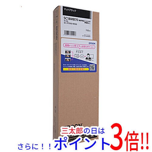 【新品即納】送料無料 エプソン EPSON インクカートリッジ SC18MB70 マットブラック 純正