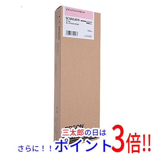 【新品即納】送料無料 エプソン EPSON インクカートリッジ SC18VLM70 ビビッドライトマゼンタ 純正