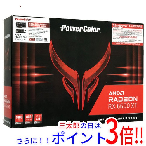 【新品即納】送料無料 パワーカラー PowerColor製グラボ Red Devil AMD Radeon RX 6600XT 8GB GDDR6 AXRX 6600XT 8GBD6-3DHE/OC PCIExp 8