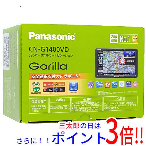 正規店仕入れの 新品即納 送料無料 パナソニック Panasonic Ssdポータブルナビゲーション Cn G1400vd Hddナビ 汎用タイプ 在庫限り Fresnocommunitybasedadultservices Com