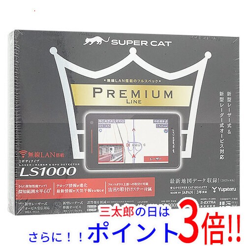 【新品即納】送料無料 ユピテル レーザー＆レーダー探知機 SUPER CAT LS1000 汎用タイプ