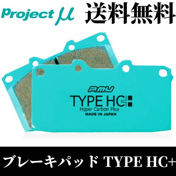 Project M プロジェクトミュー ブレーキパッド Hc フロント バネットセレナ Kajc23 Fg以外 Project M プロジェクト