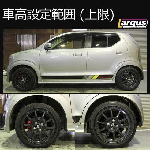 アルトワークス Ha36s 通販 スズキ 車高調 カー用品 バイク用品 ラルグス ネットショッピング 車高調キット Speck 全長調整式 Largus