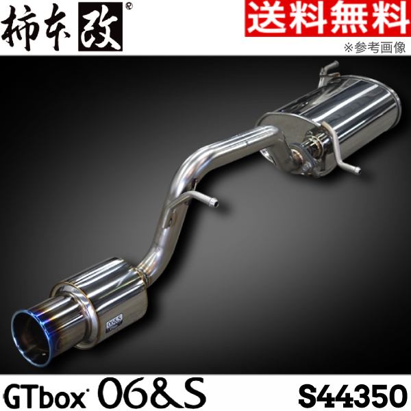 ブランド雑貨総合 Mz ハイブリッド Daa Mn71s クロスビー 06 S Gtbox マフラー 柿本改 柿本 Mx カキモト 柿本レーシング S 排気系