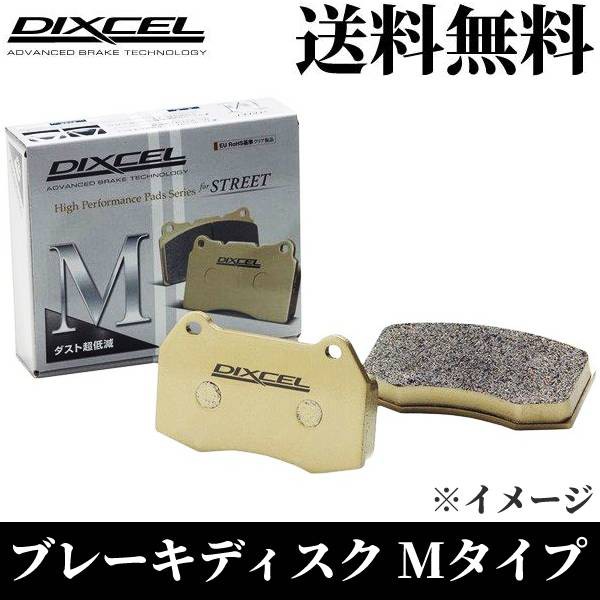 ディクセル ブレーキパッド M リア CITROEN C5 X7RFJ 08/10〜10/04 エレクトリックパーキングブレーキ付 (ATE) DIXCEL ブレーキ パッド M