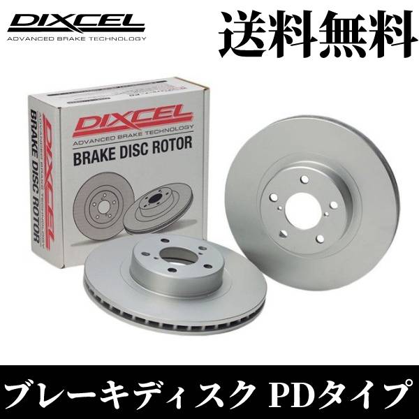 フロント カーパーツ PDタイプ ブレーキ ディクセル 通販 ローレル 