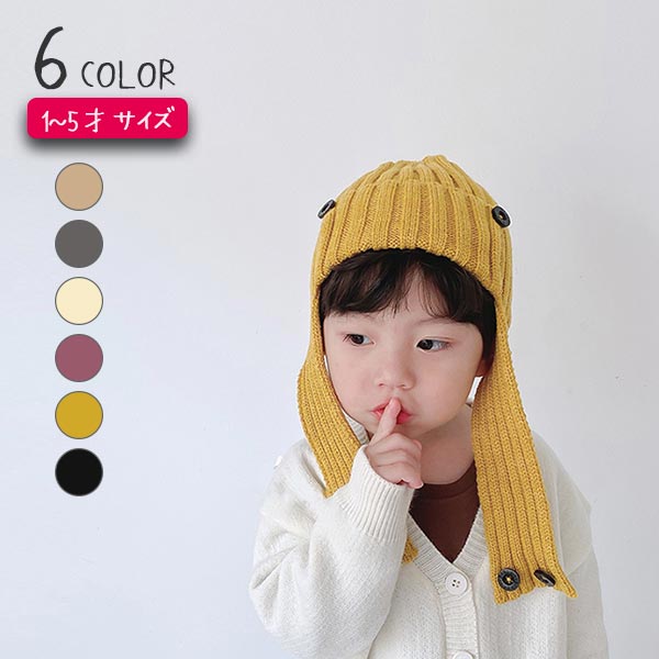 Web限定 男の子 ニット帽 1歳 2歳 3歳 4歳 5歳 耳あて ビーニー 帽子 耳まで暖かい 防寒帽子 おしゃれ かわいい シンプル レトロカラー キッズ 秋 感謝価格 Www Manuelbrites Com Web限定 男の子 ニット帽 1歳 2歳 3歳 4歳 5歳 耳あて ビーニー 帽子 耳まで暖かい 防寒帽子 おしゃれ かわいい シンプル レトロカラー キッズ 秋 感謝価格 Www Manuelbrites Com