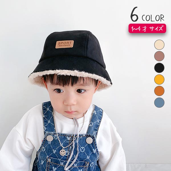 最も優遇 男の子 帽子 ハット キッズ 子供帽子 バケットハット おしゃれ 秋 冬 ハット帽 1歳 2歳 3歳 4歳 ボーイ こども 子供 かっこいい お出掛け 初回限定 Www Theitgroup It