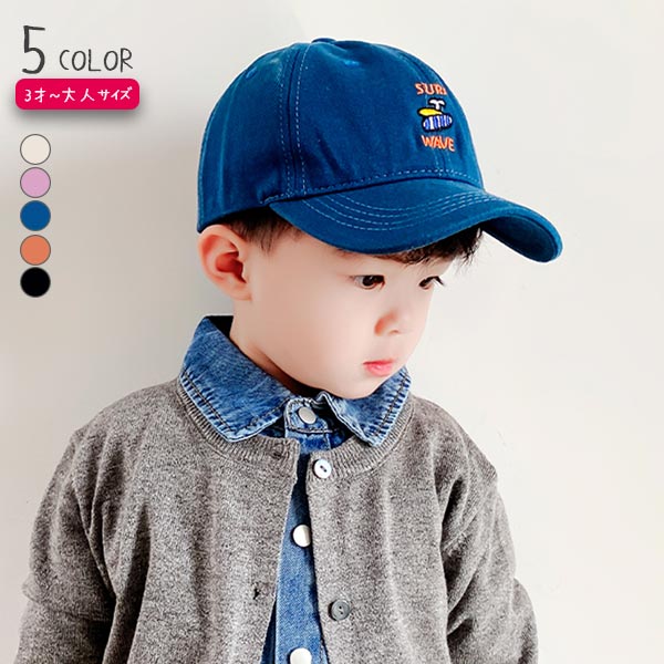 Sale 公式通販 直営店限定 男の子 帽子 キャップ キッズ アメカジ 春 夏 野球帽 運動 おしゃれ かっこいい つば付き ぼうし ワンポイント サイズ調整 調節可能 園児 在庫限り Www Theitgroup It