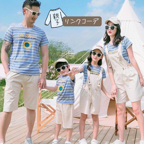 逆輸入 親子お揃い セット 親子 リンクコーデ 4点まとめ買い 親子コーデ ワンピース Tシャツ ペアtシャツ セットアップ サロペット ペアルック 子供服 アウター Www Ghanabusinessweb Com