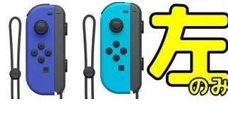 新品 1ヶ月保証付 ニンテンドースイッチ Nintendo Switch ジョイコン 任天堂 スイッチ ニンテンドー対応 コントローラー左のみ Joyの通販はau Pay マーケット Hakushin Au Pay マーケット店 商品ロットナンバー