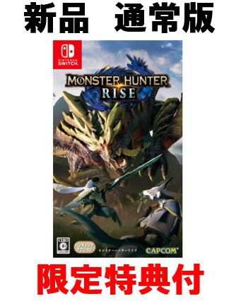 【特典】モンスターハンターライズ 通常版 switch スイッチの通販はau PAY マーケット - Hobby Shop あかり 宇都宮店