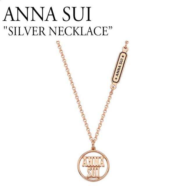 新発売の アナスイ ネックレス Anna Sui レディース Silver Necklace シルバー Rose Gold ローズゴールド 海外アクセサリー Anssvps Acc クリアランスセール Majconsults Com