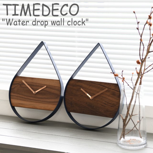タイムデコ 掛け時計 TIMEDECO WATER DROP WALL CLOCK ウォータードロップ ウォールクロック ウッド 3204440 ACC
