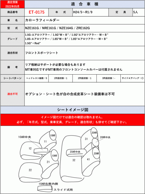 期間限定イベントの- シートカバー プライ•ム カローラツ•ー•リ