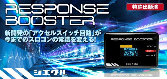 限定Ｗ特典付属 シエクル シフォン(カスタム含む) LA600F/LA610F(16.12-19.07) KF-VET シエクル(siecle)  レスポンスブースターFA FA-RSB/DCX-G2(要詳細確認)