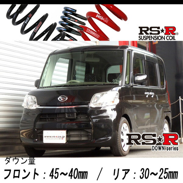 全国組立設置無料 Rs R Rs R Down La610s タント X 4wd 660 Na H25 10 用車検対応ダウンサス D107d エッセンシャルズ Majconsults Com