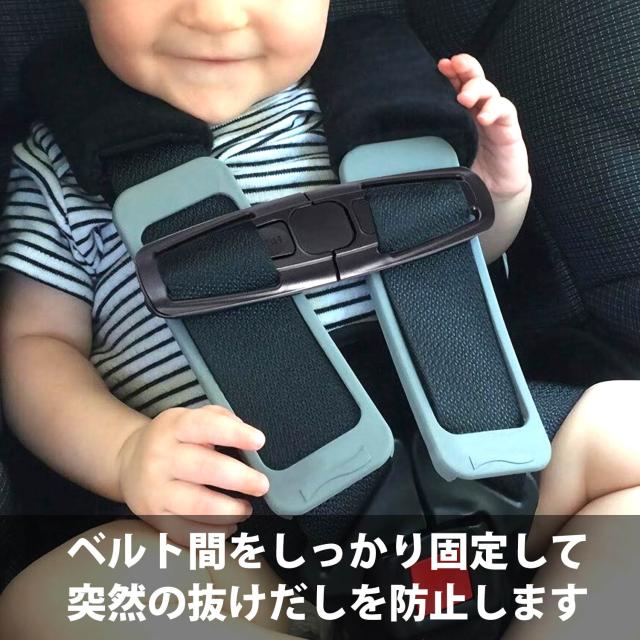 チャイルドシート ハーネスクリップ 1個 抜け出し防止 子ども ベビー 固定 肩紐 肩ベルト 車 安全 ドライブ 運転 バックル 抜け出し防止