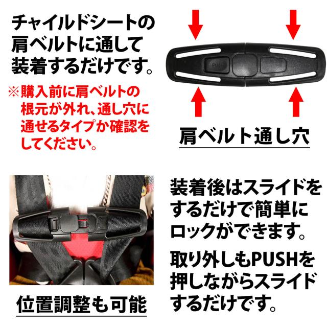 チャイルドシート ハーネスクリップ 1個 抜け出し防止 子ども ベビー 固定 肩紐 肩ベルト 車 安全 ドライブ 運転 バックル 抜け出し防止