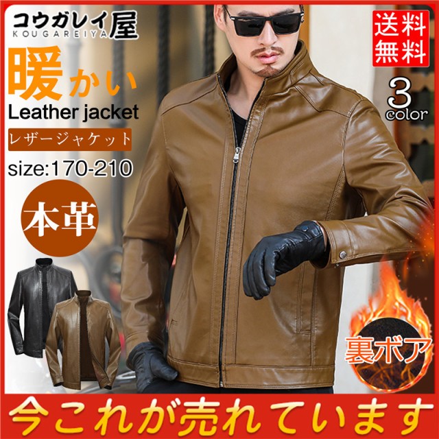 メール便なら送料無料 ライダース ジャケット 革ジャン 本革 メンズ シンプル ビジネス 紳士服 コーデ 皮ジャン バイク 立ち襟 裏起毛 ブルゾン B系 秋冬 冬服 選べるサイズ展開