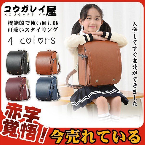 型番 ランドセル 貴族 通学バッグ 高品質 リュックサック 入学祝い 小学校 型落ち 男の子 女の子 かっこいい おしゃれ フラットファイル対応 全くの未使用 新品 キッズベビー マタニティ キッズ Jorgeaugustodelivery Com Br