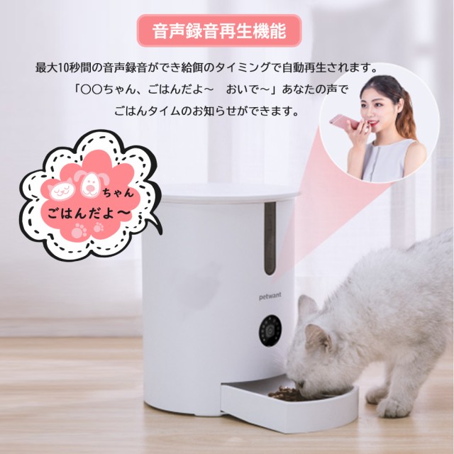 最大59％オフ！ 自動給餌器 犬 猫用 自動エサやり器 タイマー アプリ遠隔操作 音声録音機能 4L ペット お留守番 ペットフィーダー  discoversvg.com