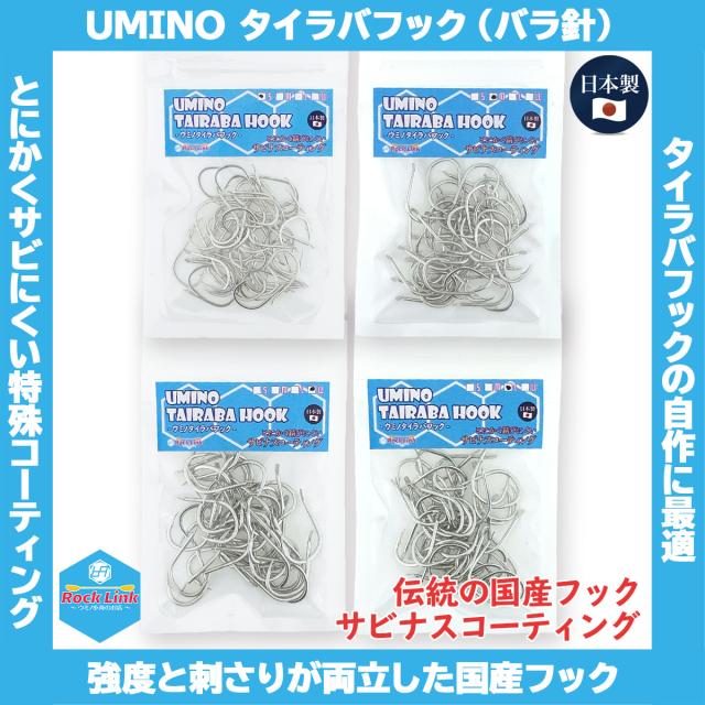 純正ソフトケース メール便可 Umino ウミノ タイラバフック Sサイズ Llサイズ 徳用 タイラバ 仕掛け バラ針 アシストフック 自作 即納木のおもちゃ スポーツ アウトドア フィッシング Abconstruction Gr