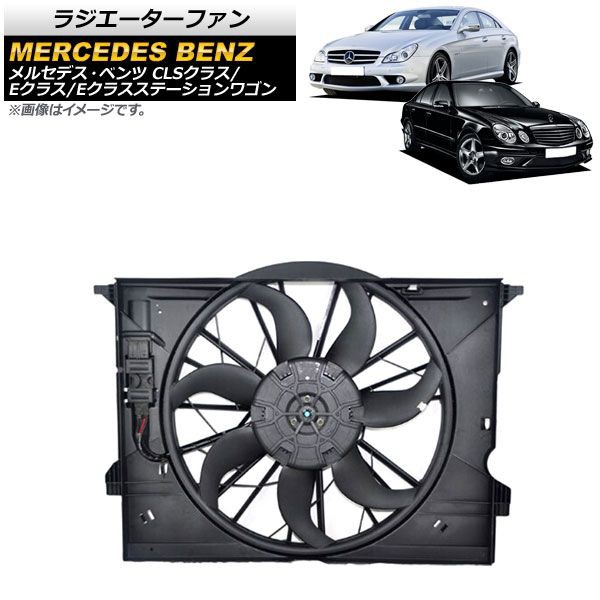 日本格安 AP ラジエーターファン 600W AP-4T936 メルセデス・ベンツ Eクラス/Eクラスステーションワゴン W211/S211 E240/E280/E320/E350/E500/E55A 日本格安 AP ラジエーターファン 600W AP-4T936 メルセデス・ベンツ Eクラス/Eクラスステーションワゴン W211/S211 E240/E280/E320/E350/E500/E55A