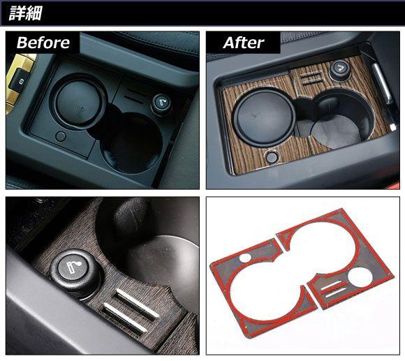 AP カップホルダーカバー カラー6 ABS製 APIT2343COL6 入数：1セット(2個) ランドローバー ディスカバリースポーツ