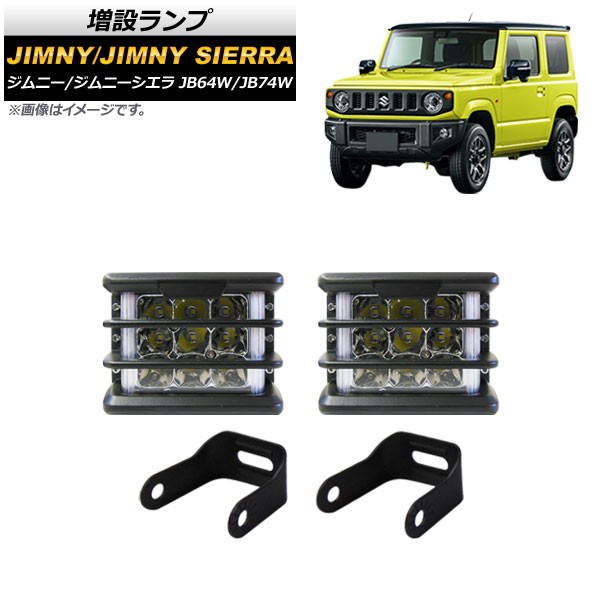 AP 増設ランプ ホワイト×アンバー ウインカー連動 AP-XT1578-C 1セット スズキ ジムニー/ジムニーシエラ JB64W/JB74W 2018年07月～