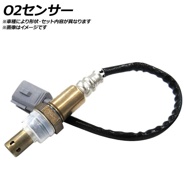 安いクリアランス AP O2センサー AP-O2SR-053 ニッサン キャラバン VRE25 QR20DE マフラー 2010年08月~ 安いクリアランス AP O2センサー AP-O2SR-053 ニッサン キャラバン VRE25 QR20DE マフラー 2010年08月~